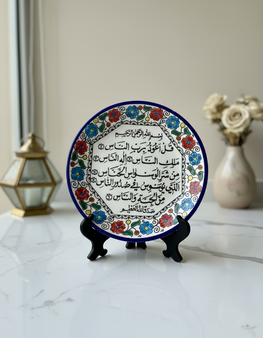 Decorative Ceramic Plate with Quranic Verses
