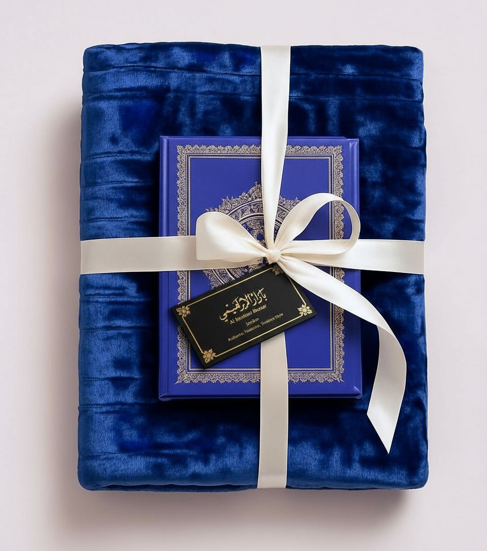 طقم صلاة مع القرآن الكريم