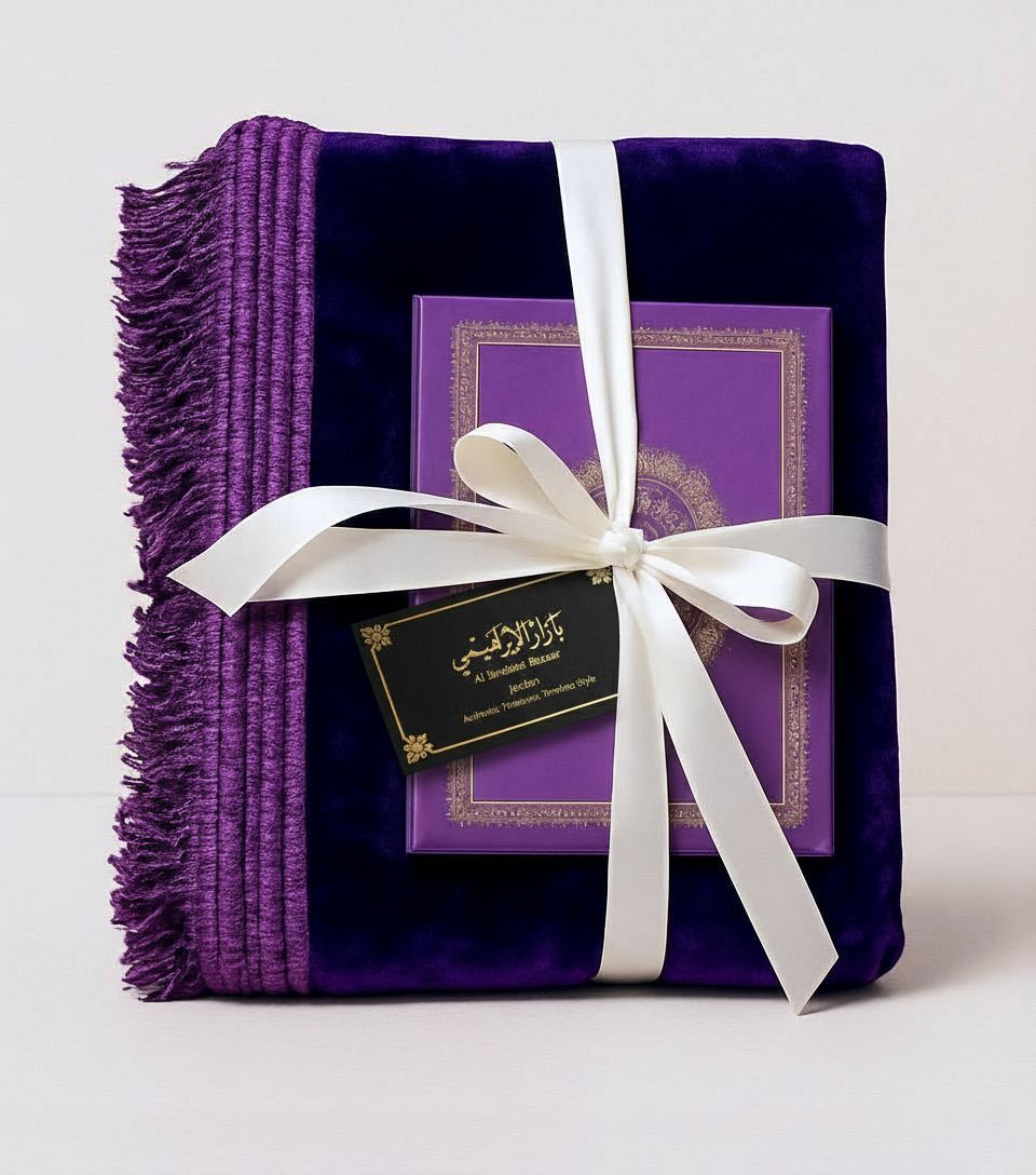 طقم صلاة مع القرآن الكريم