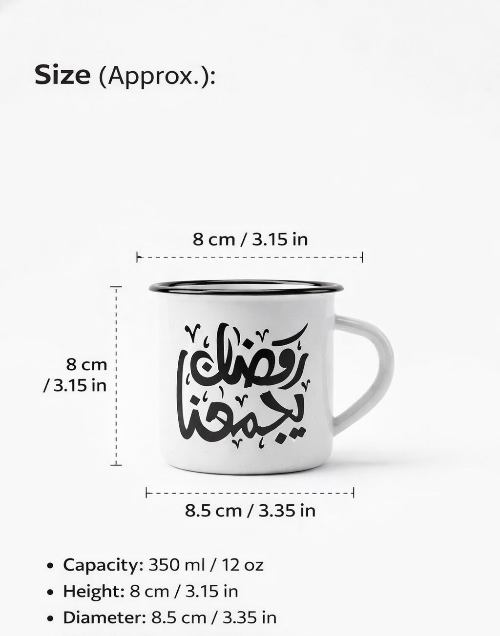 Ramadan Yajma'una Coffee Cup - Handcrafted Arabic Calligraphy