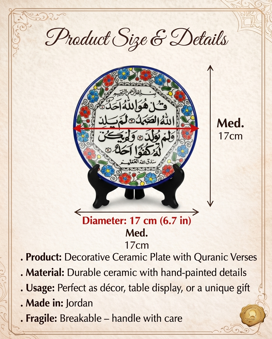 Decorative Ceramic Plate with Quranic Verses