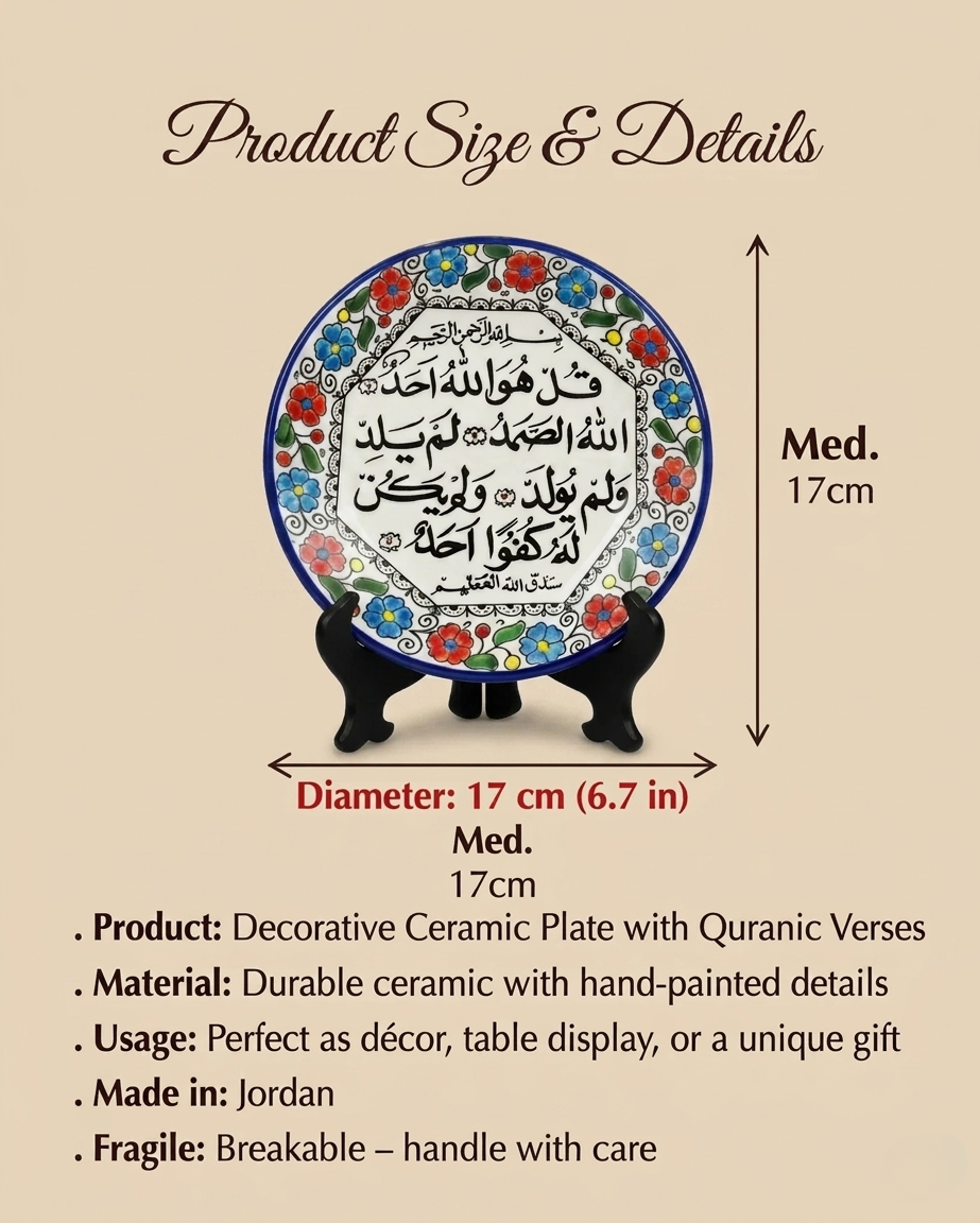 Decorative Ceramic Plate with Quranic Verses